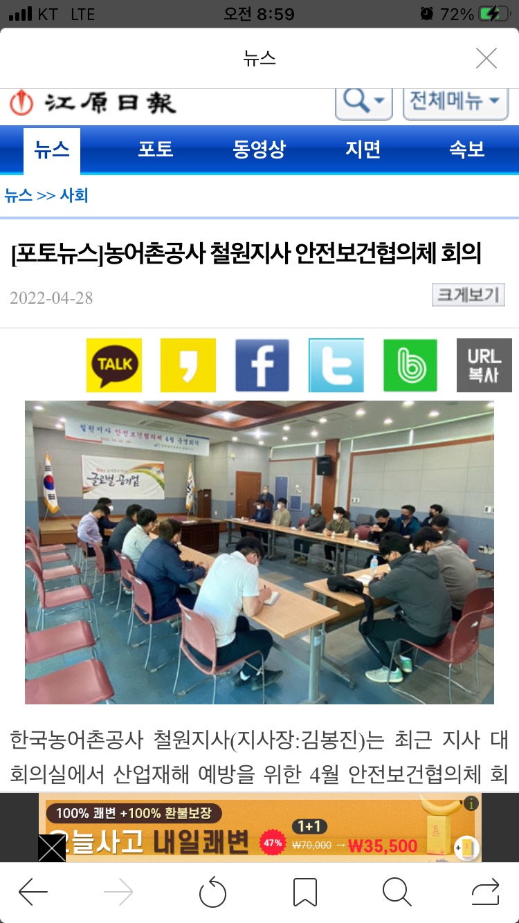 강원일보 4.28.jpg